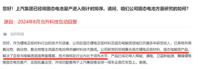 凯发官网首页刚刚固态电池闯出独角兽拿下3