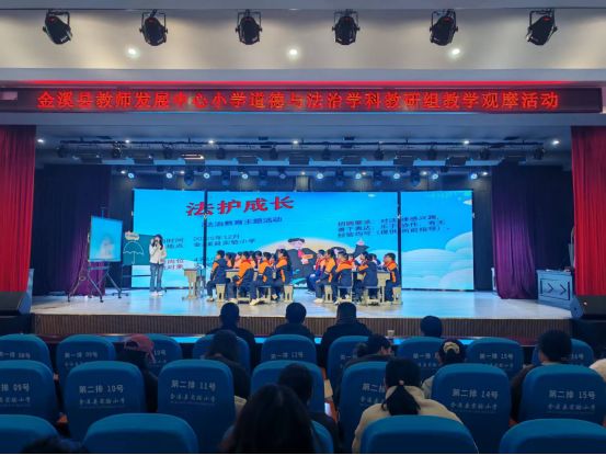 k8凯发官网 金溪县小学道德与法治教学观